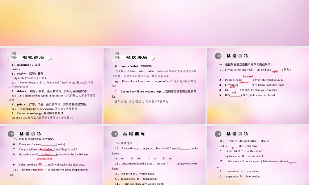 【练闯考】八年级英语上册 Unit 9 Can you come to my party（第5课时）Section B（2a-2b）课件.ppt