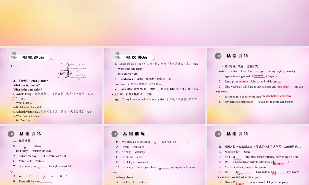 【练闯考】八年级英语上册 Unit 9 Can you come to my party（第4课时）Section B（1a-1f）课件.ppt