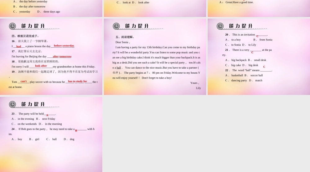 【练闯考】八年级英语上册 Unit 9 Can you come to my party（第4课时）Section B（1a-1f）课件.ppt