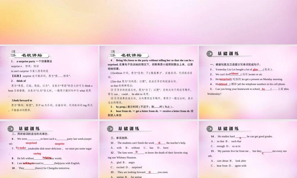 【练闯考】八年级英语上册 Unit 9 Can you come to my party（第6课时）Section B（2b-2e）课件.ppt