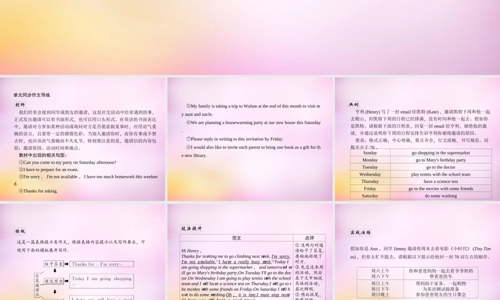 【练闯考】八年级英语上册 Unit 9 Can you come to my party（第7课时）Section B（3a-4）课件.ppt