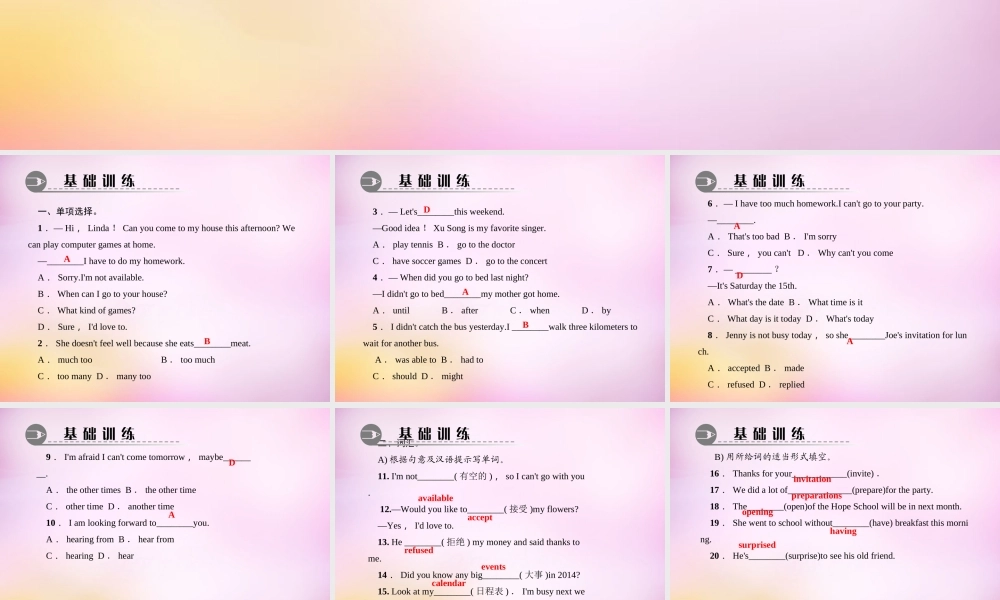 【练闯考】八年级英语上册 Unit 9 Can you come to my party（第8课时）Self Check课件.ppt