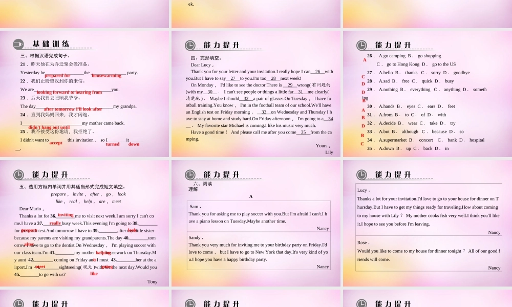 【练闯考】八年级英语上册 Unit 9 Can you come to my party（第8课时）Self Check课件.ppt