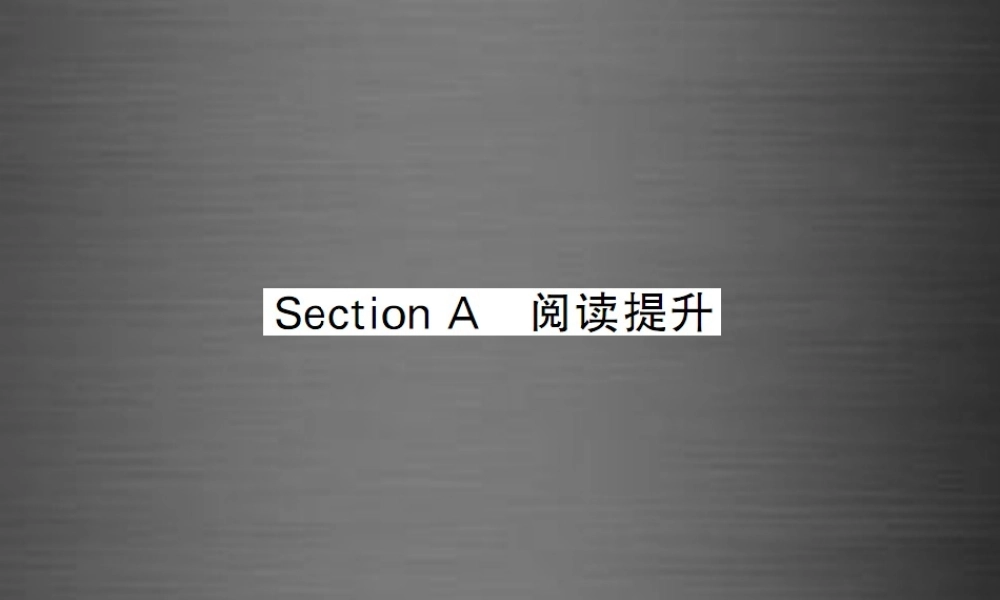 【课堂内外】九年级英语全册 Unit 10 You’re supposed to shake hands Section A阅读提升课件.ppt