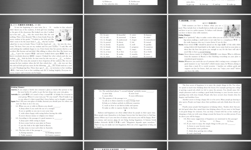 【课堂内外】九年级英语下学期期中综合检测卷课件.ppt