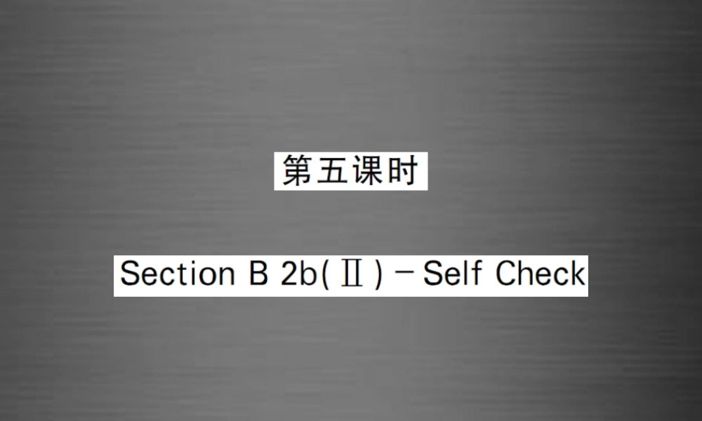 【课堂内外】九年级英语全册 Unit 10 You’re supposed to shake hands（第5课时）课件.ppt