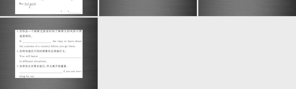 【课堂内外】九年级英语全册 Unit 10 You’re supposed to shake hands（第5课时）课件.ppt