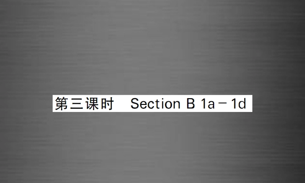 【课堂内外】九年级英语全册 Unit 10 You’re supposed to shake hands（第3课时）课件.ppt