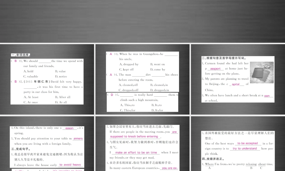 【课堂内外】九年级英语全册 Unit 10 You’re supposed to shake hands（第2课时）课件.ppt