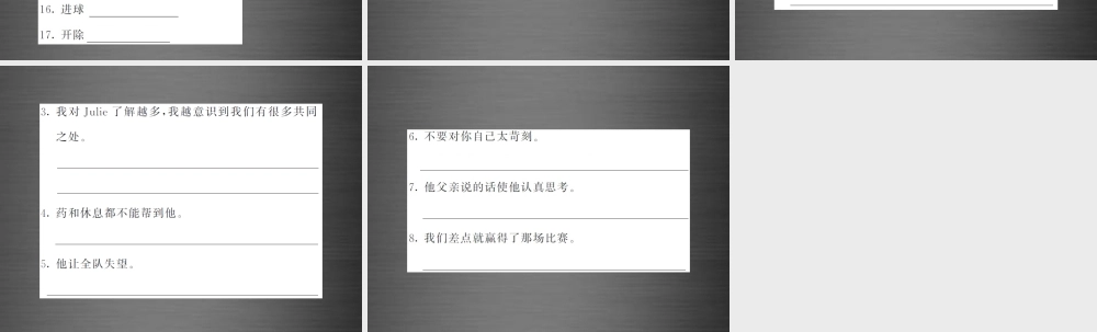 【课堂内外】九年级英语全册 Unit 11 Sad movies make me cry单元基础梳理课件.ppt