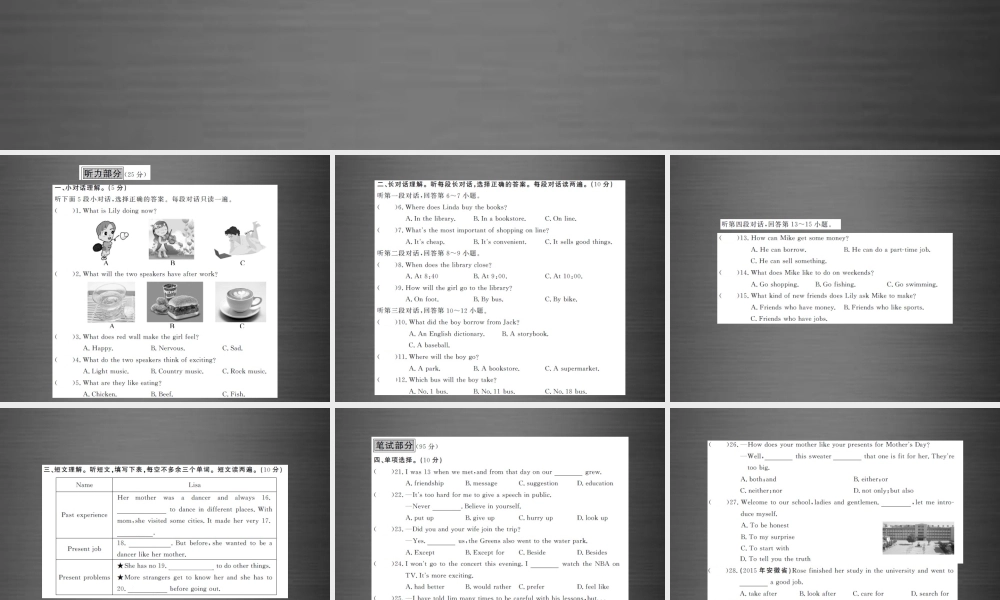 【课堂内外】九年级英语全册 Unit 11 Sad movies make me cry综合测试卷课件.ppt