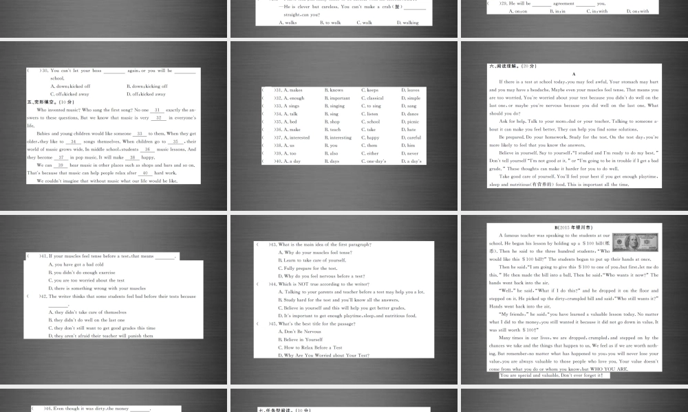【课堂内外】九年级英语全册 Unit 11 Sad movies make me cry综合测试卷课件.ppt