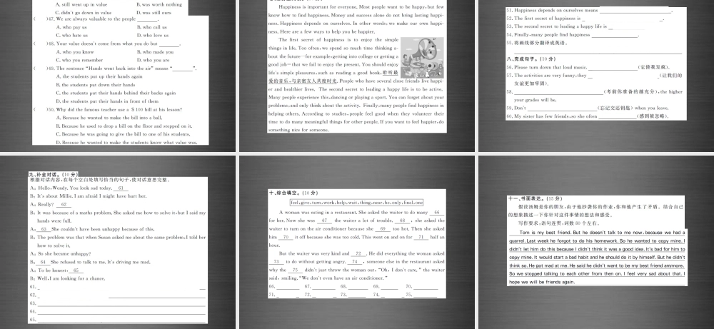 【课堂内外】九年级英语全册 Unit 11 Sad movies make me cry综合测试卷课件.ppt