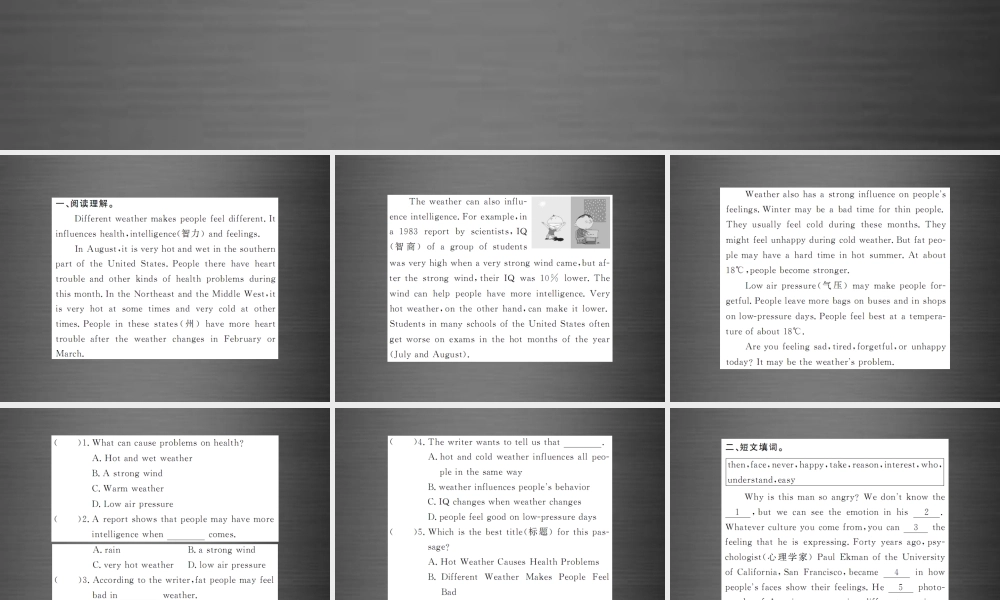 【课堂内外】九年级英语全册 Unit 11 Sad movies make me cry Section A阅读提升课件.ppt