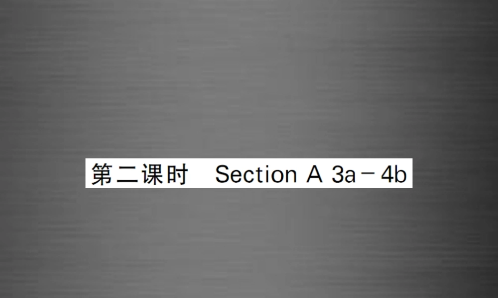 【课堂内外】九年级英语全册 Unit 11 Sad movies make me cry（第2课时）课件.ppt