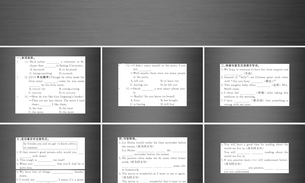 【课堂内外】九年级英语全册 Unit 11 Sad movies make me cry（第1课时）课件.ppt