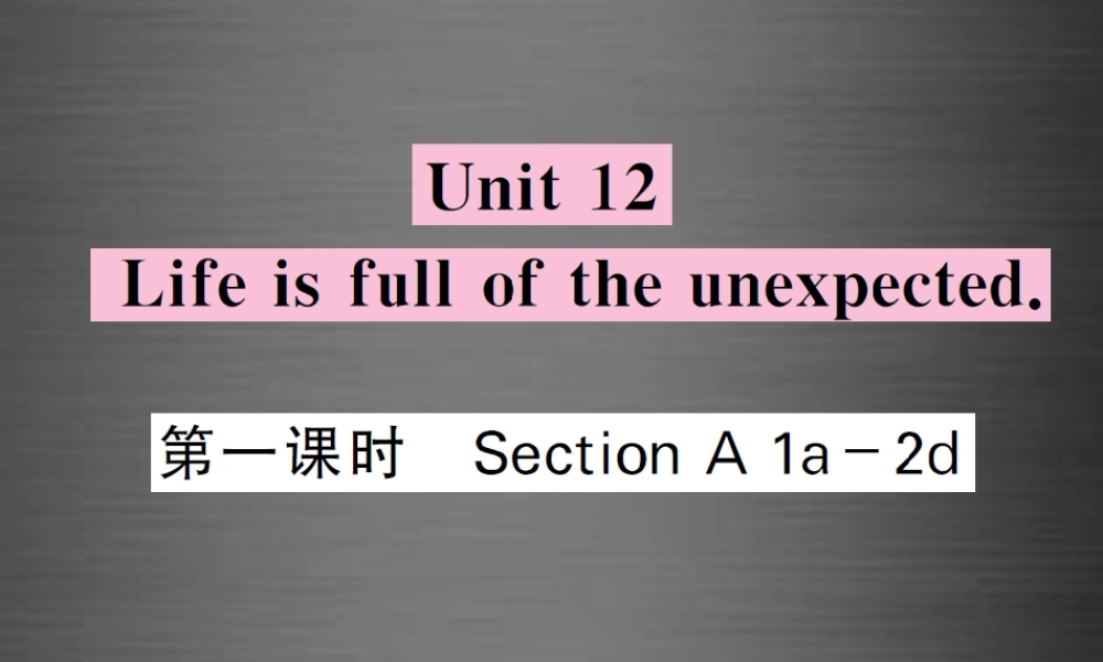 【课堂内外】九年级英语全册 Unit 12 Life is full of the unexpected（第1课时）课件.ppt