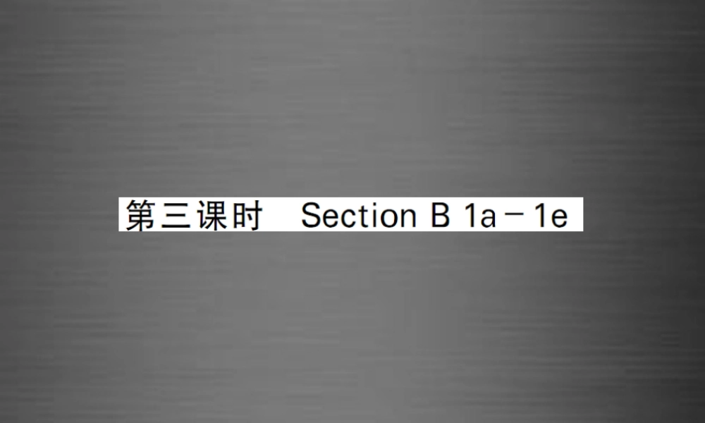【课堂内外】九年级英语全册 Unit 11 Sad movies make me cry（第3课时）课件.ppt