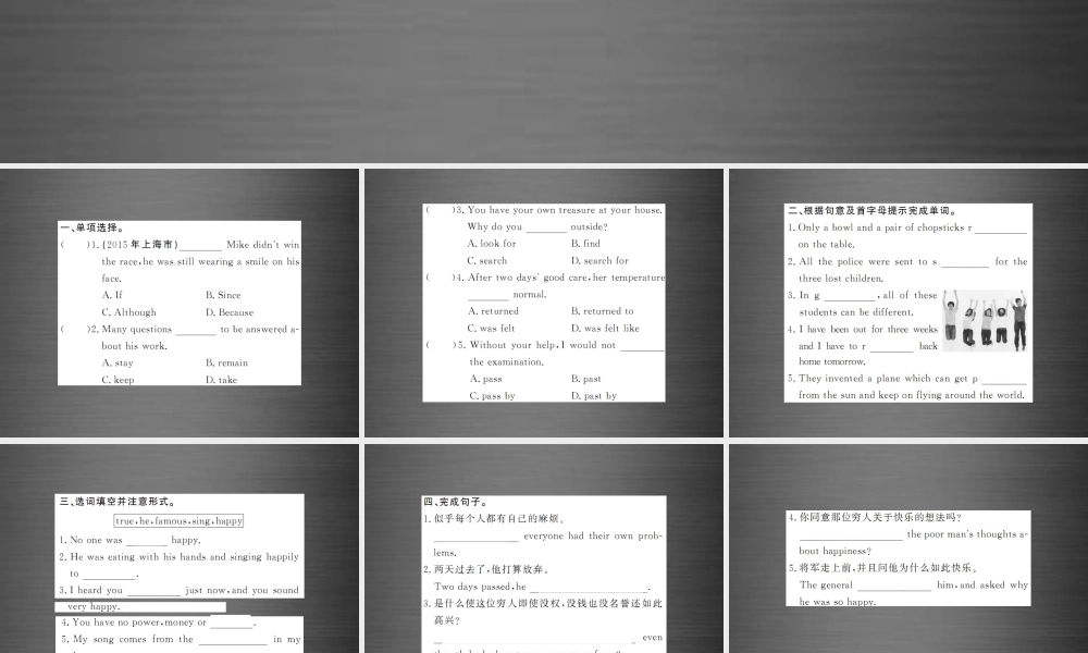 【课堂内外】九年级英语全册 Unit 11 Sad movies make me cry（第3课时）课件.ppt