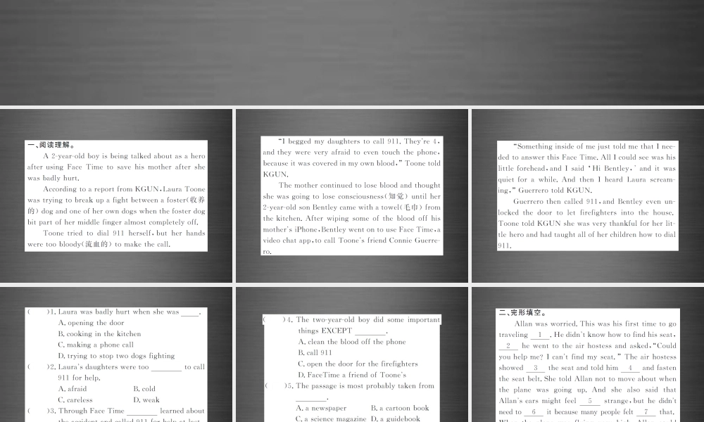 【课堂内外】九年级英语全册 Unit 12 Life is full of the unexpected Section A阅读提升课件.ppt