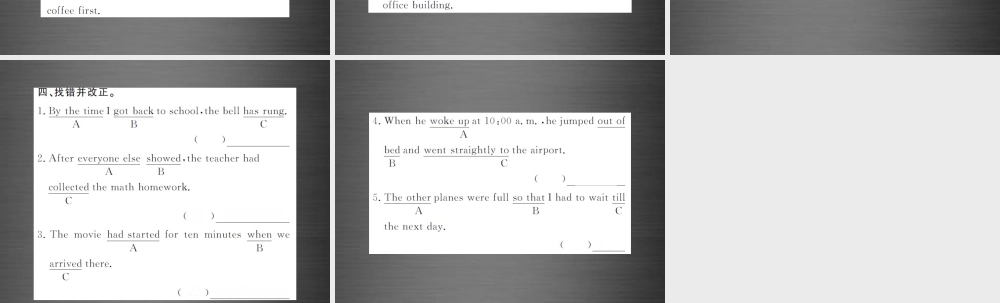 【课堂内外】九年级英语全册 Unit 12 Life is full of the unexpected（第2课时）课件.ppt