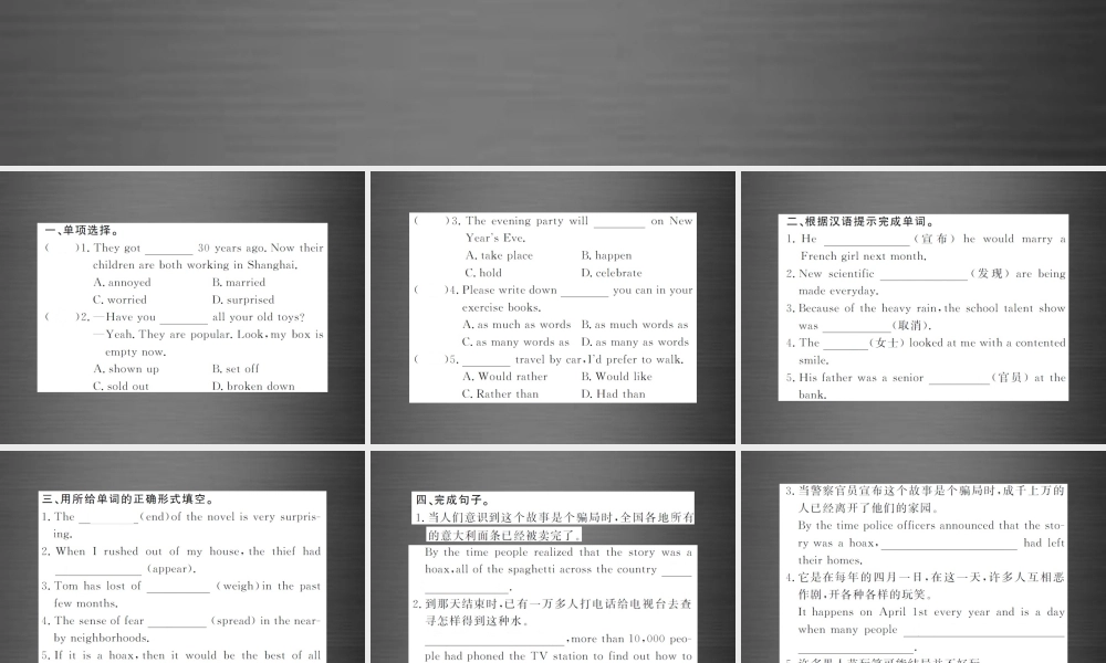 【课堂内外】九年级英语全册 Unit 12 Life is full of the unexpected（第4课时）课件.ppt