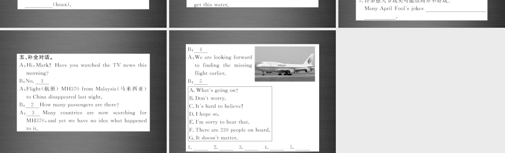 【课堂内外】九年级英语全册 Unit 12 Life is full of the unexpected（第4课时）课件.ppt