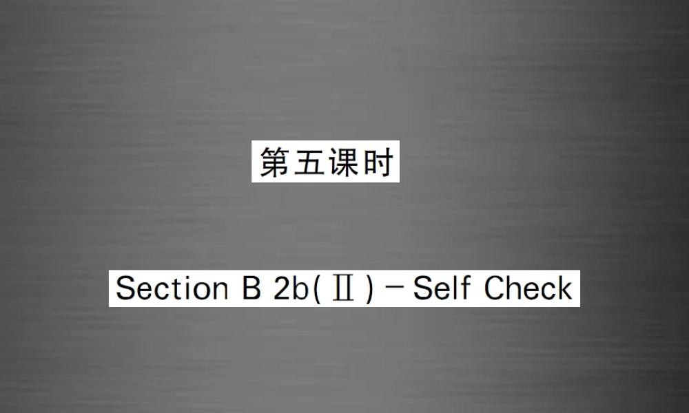 【课堂内外】九年级英语全册 Unit 11 Sad movies make me cry（第5课时）课件.ppt