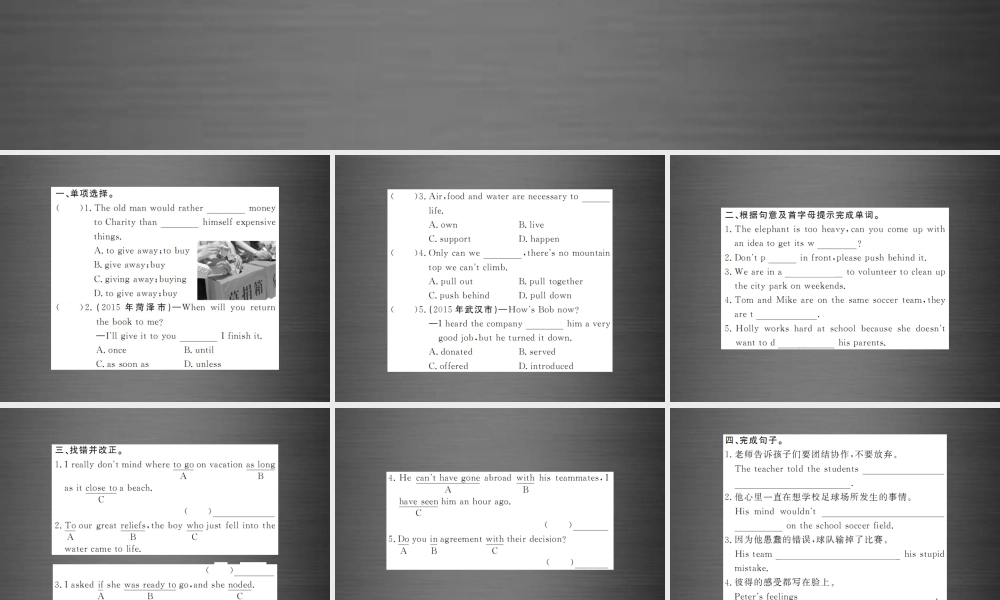 【课堂内外】九年级英语全册 Unit 11 Sad movies make me cry（第5课时）课件.ppt