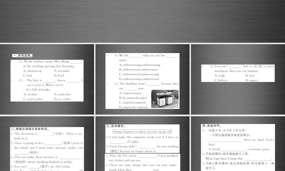 【课堂内外】九年级英语全册 Unit 12 Life is full of the unexpected（第3课时）课件.ppt