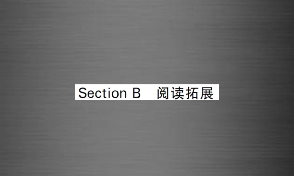 【课堂内外】九年级英语全册 Unit 13 We’re trying to save the earth Section B阅读拓展课件.ppt