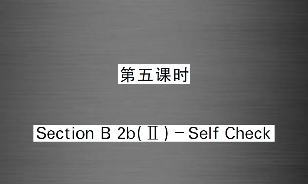 【课堂内外】九年级英语全册 Unit 12 Life is full of the unexpected（第5课时）课件.ppt