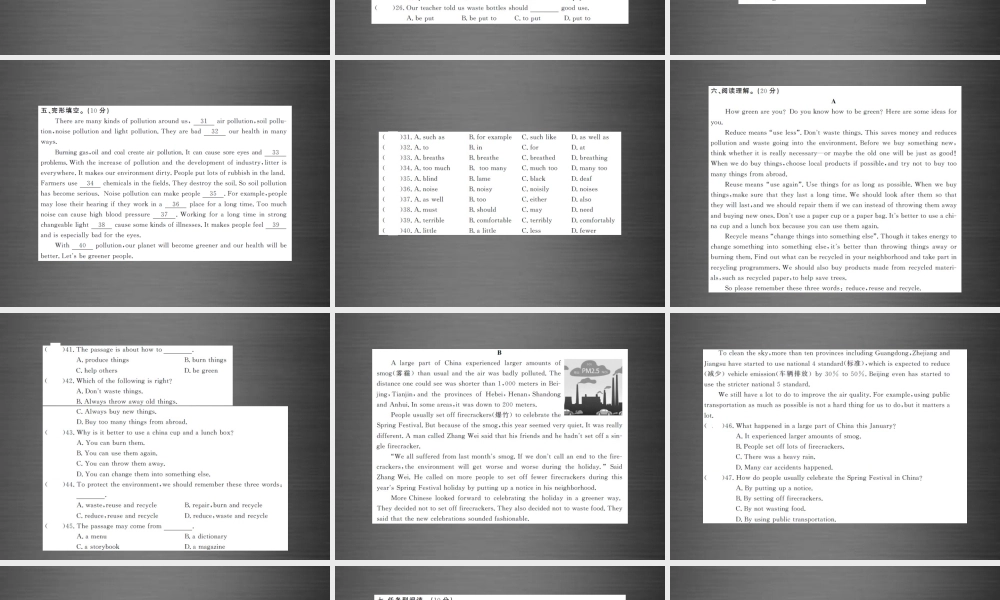 【课堂内外】九年级英语全册 Unit 13 We’re trying to save the earth综合测试卷课件.ppt