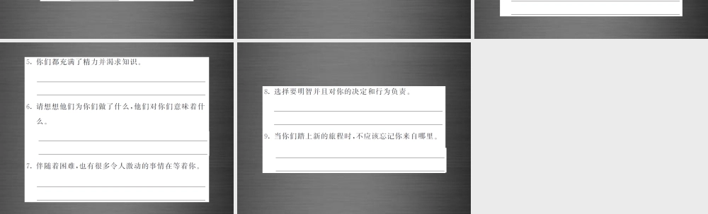 【课堂内外】九年级英语全册 Unit 14 I remember meeting all of you in Grade 7单元基础梳理课件.ppt