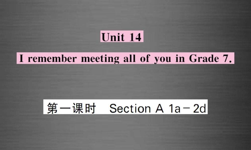 【课堂内外】九年级英语全册 Unit 14 I remember meeting all of you in Grade 7（第1课时）课件.ppt
