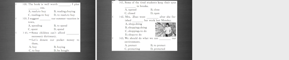 【课堂内外】九年级英语全册 专题复习（一）动词专练 非谓语动词课件.ppt