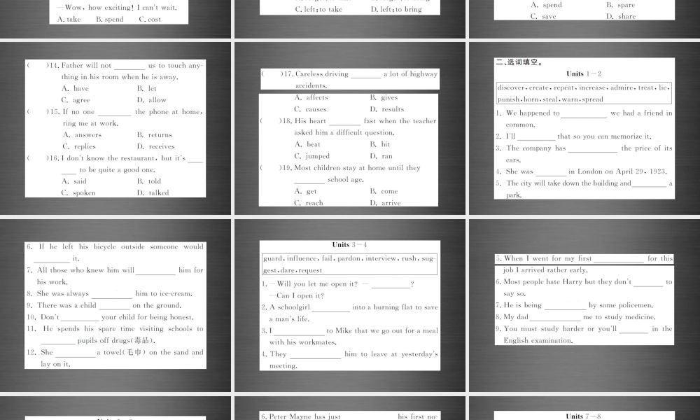 【课堂内外】九年级英语全册 专题复习（一）动词专练 动词词义辨析课件.ppt