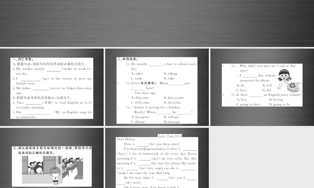 【课堂内外】九年级英语全册 Unit 14 I remember meeting all of you in Grade 7单元语法精讲专练课件.ppt