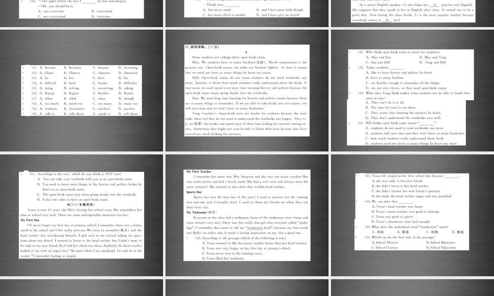 【课堂内外】九年级英语全册 Unit 14 I remember meeting all of you in Grade 7综合测试卷课件.ppt