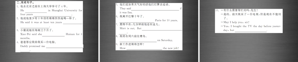 【课堂内外】九年级英语全册 专题复习（一）动词专练 动词时态课件.ppt