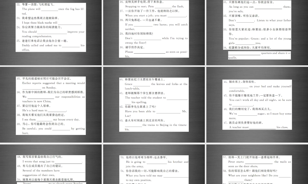 【课堂内外】九年级英语全册 专题复习（一）动词专练 动词短语课件.ppt