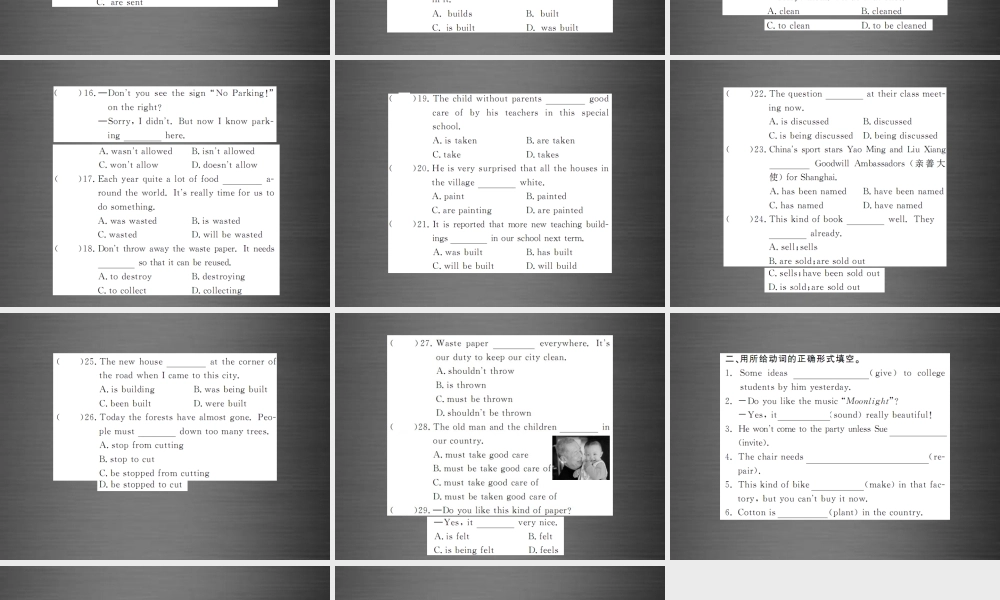 【课堂内外】九年级英语全册 专题复习（二）易混易错点专练 被动语态课件.ppt