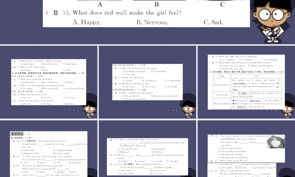 【课堂点睛】九年级英语全册 Unit 11 Sad movies make me cry综合测试卷课件.ppt