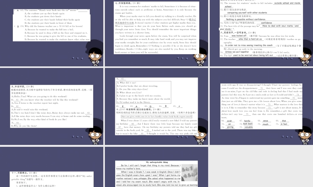 【课堂点睛】九年级英语全册 Unit 11 Sad movies make me cry综合测试卷课件.ppt