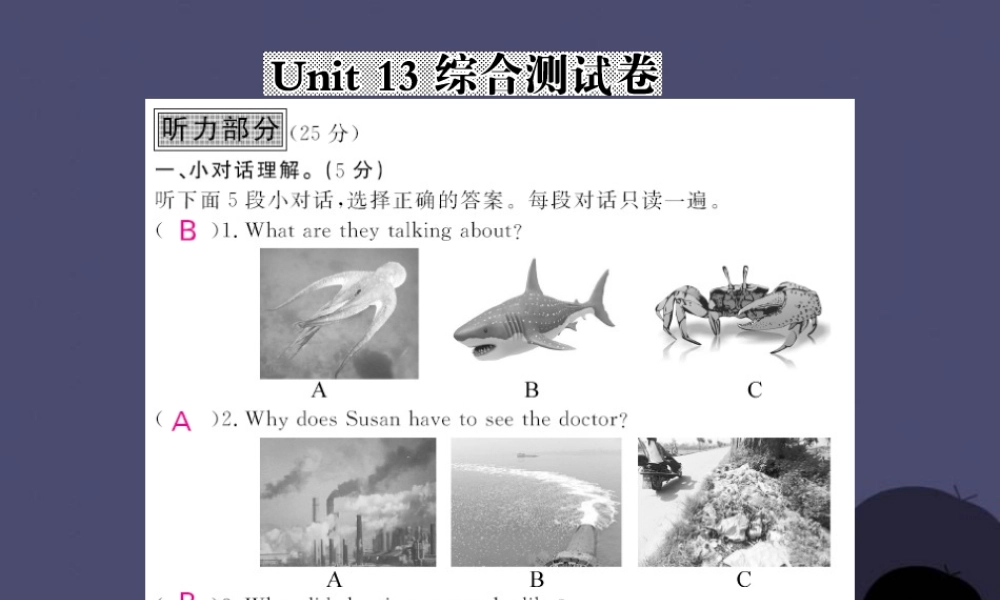 【课堂点睛】九年级英语全册 Unit 13 We’re trying to save the earth综合测试卷课件.ppt