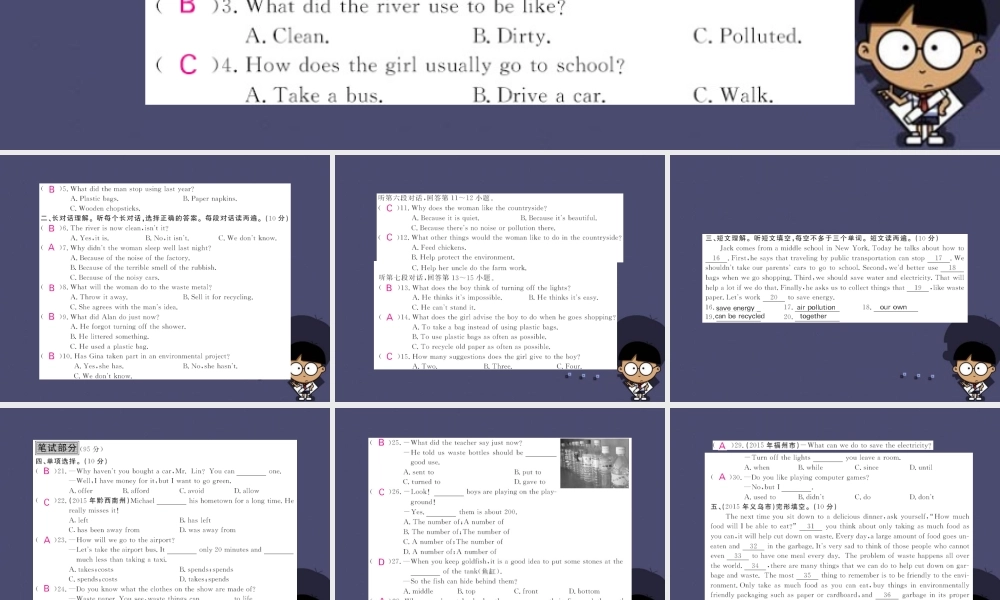 【课堂点睛】九年级英语全册 Unit 13 We’re trying to save the earth综合测试卷课件.ppt