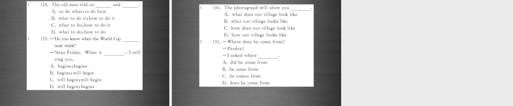 【课堂内外】九年级英语全册 专题复习（二）易混易错点专练 宾语从句课件.ppt