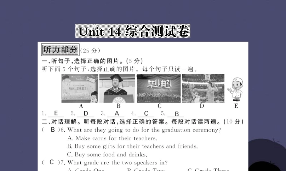 【课堂点睛】九年级英语全册 Unit 14 I remember meeting all of you in Grade 7综合测试卷课件.ppt