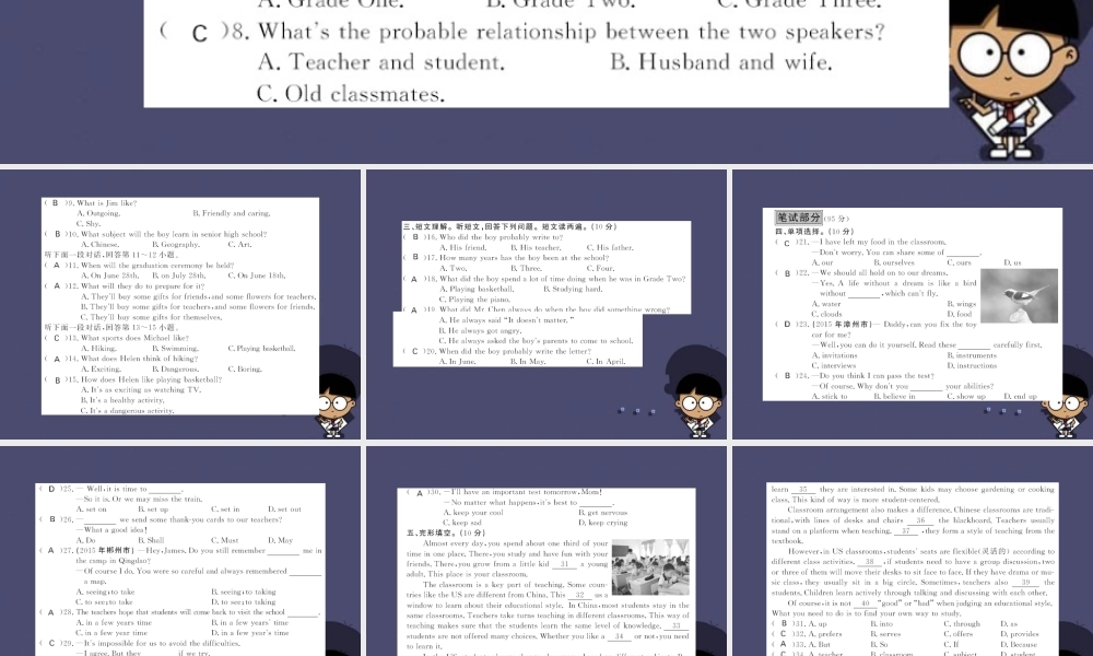【课堂点睛】九年级英语全册 Unit 14 I remember meeting all of you in Grade 7综合测试卷课件.ppt
