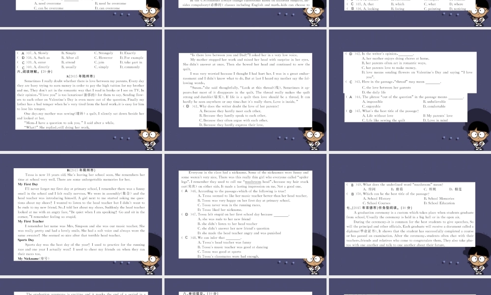 【课堂点睛】九年级英语全册 Unit 14 I remember meeting all of you in Grade 7综合测试卷课件.ppt